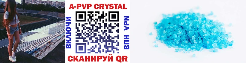 A PVP кристаллы  купить   Кирсанов 