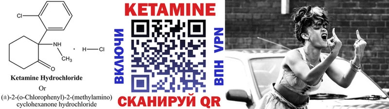 Кетамин VHQ  как найти закладки  Кирсанов 