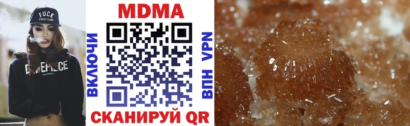 MDMA кристаллы  Кирсанов 