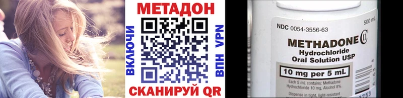 это клад  Кирсанов  Метадон кристалл  закладка 
