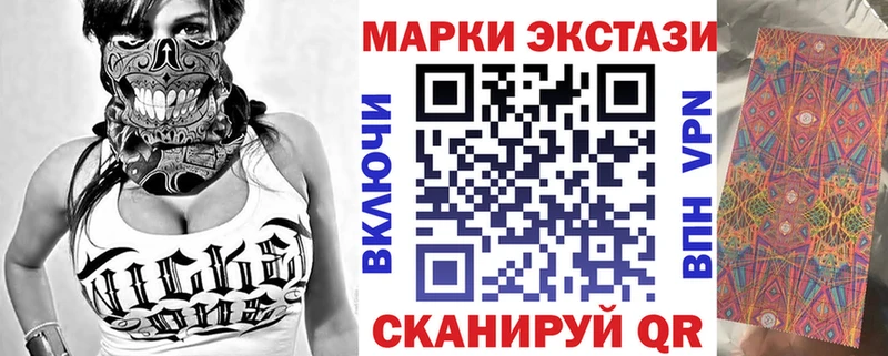 Наркотические марки 1500мкг Кирсанов